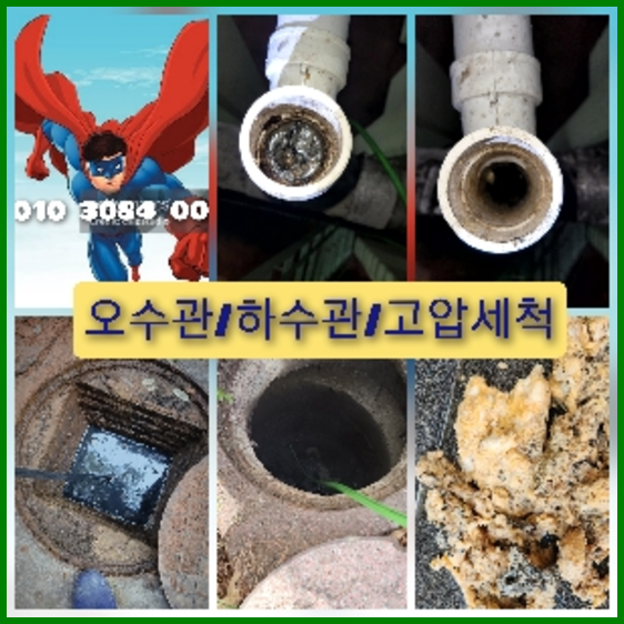 하남하수구