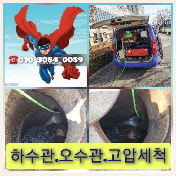 정화조뚫는업체