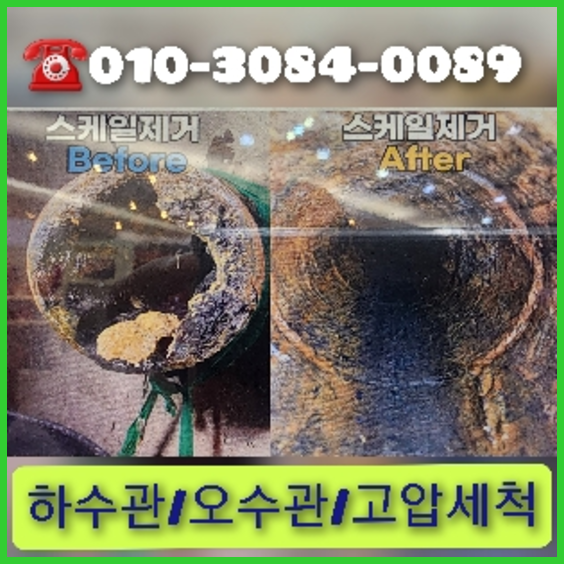 정화조뚫는업체