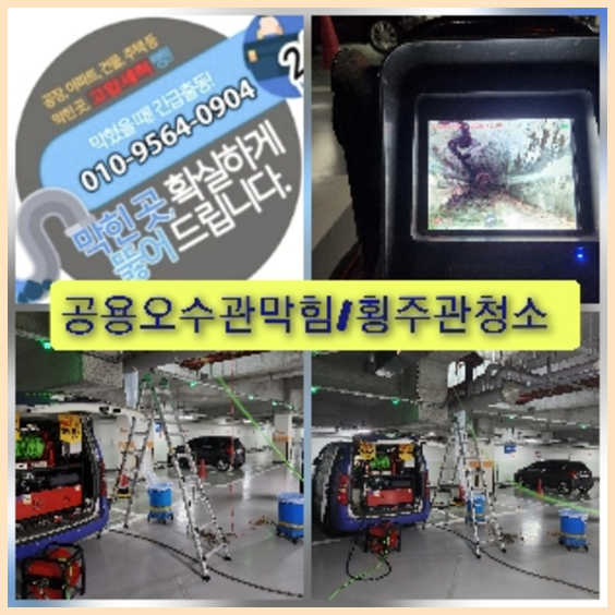 부천하수구