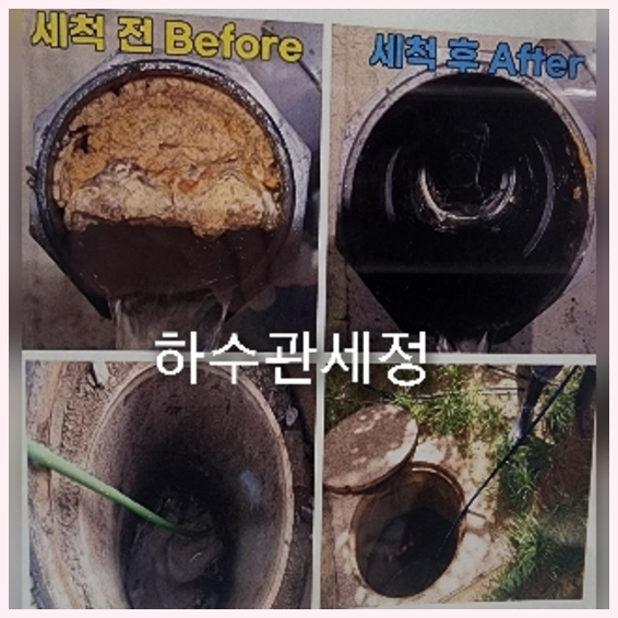 부천하수구