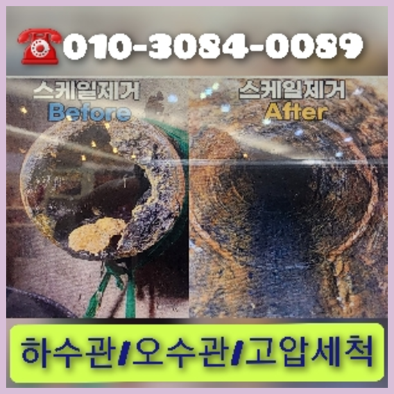 부천하수구