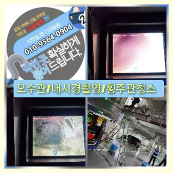 영종도하수구막힘