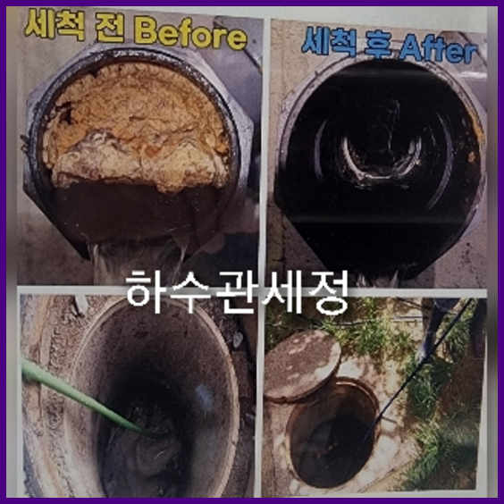 성북구하수구막힘