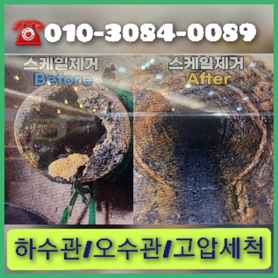 성북구하수구막힘