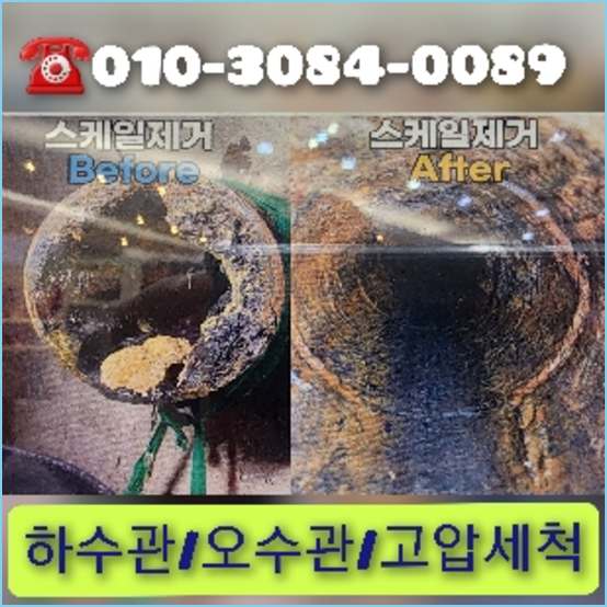 송파구하수구막힘
