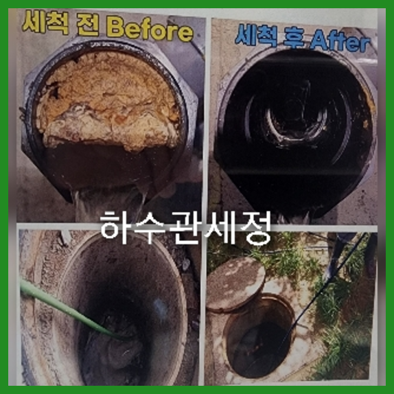 인천하수구막힘