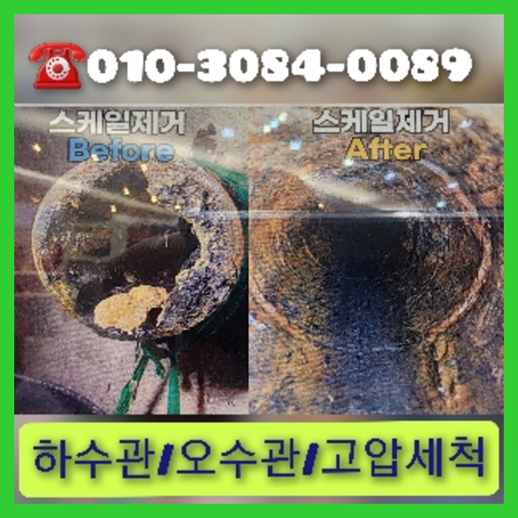 인천하수구막힘