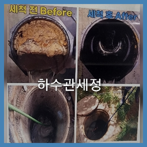 금천구하수구뚫음