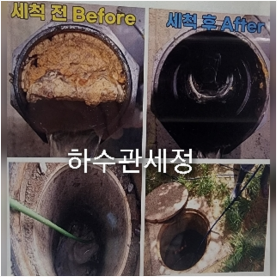 인천고압세척