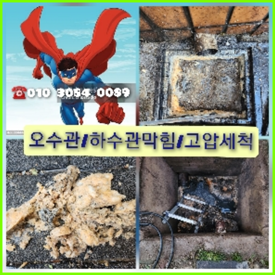 횡주관청소