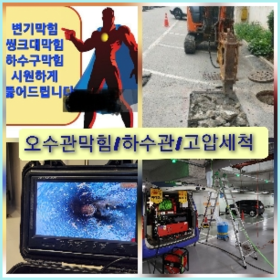 횡주관청소