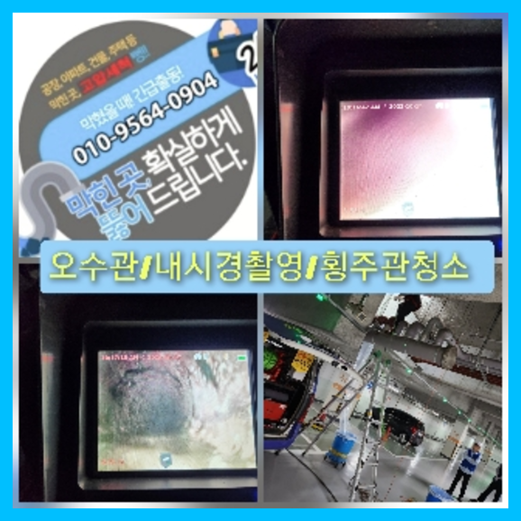 서초구하수구