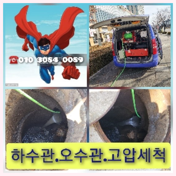 서초구하수구