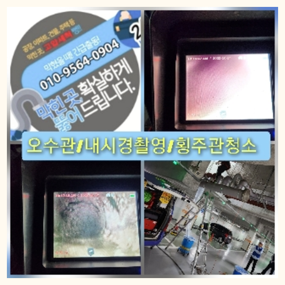 송파구하수구막힘