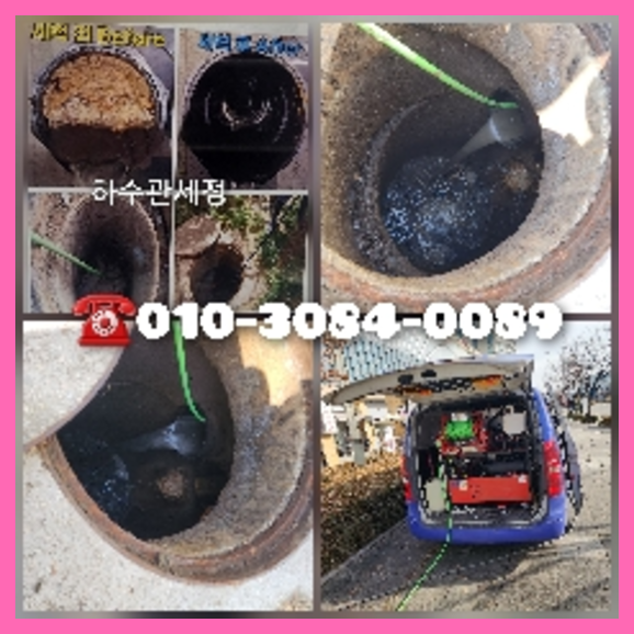 양평하수구