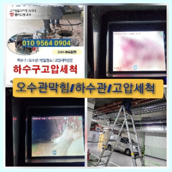 성북구하수구