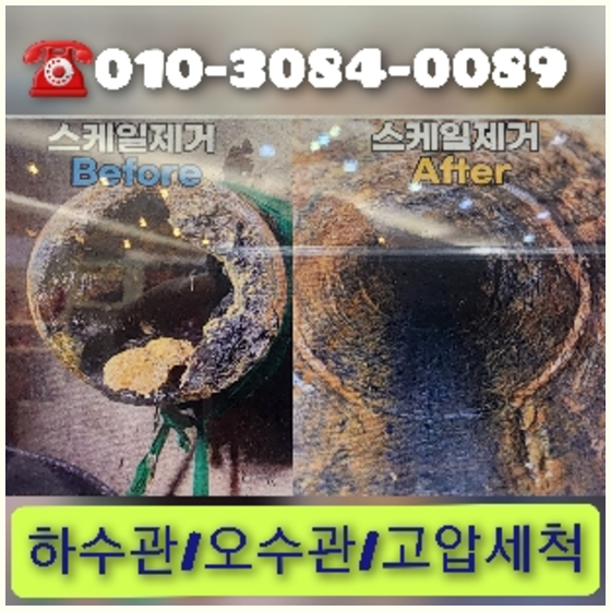 하수구뚫음