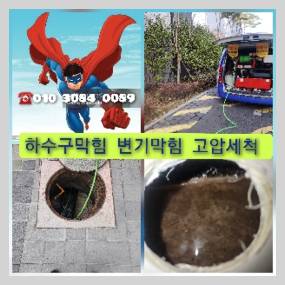 강남구 횡주관청소