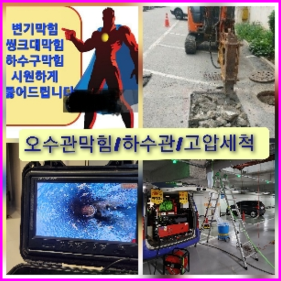 율현변기막힘