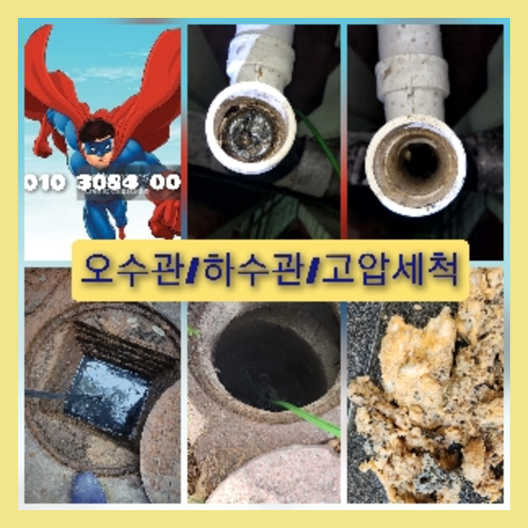 개포동변기뚫음