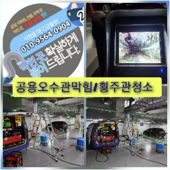 자곡동변기뚫음