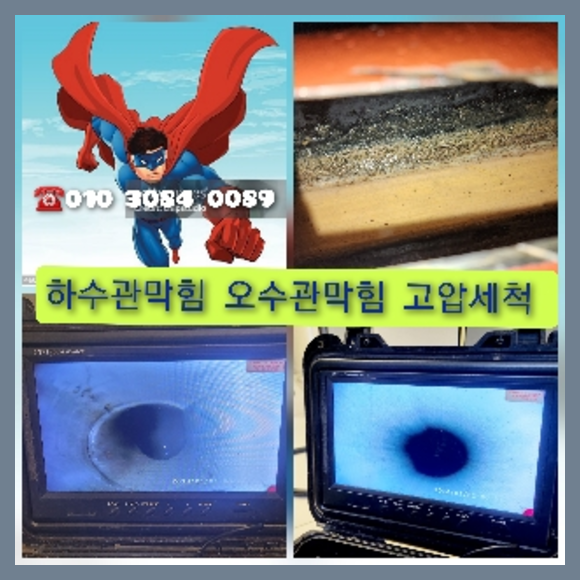 청담동변기막힘