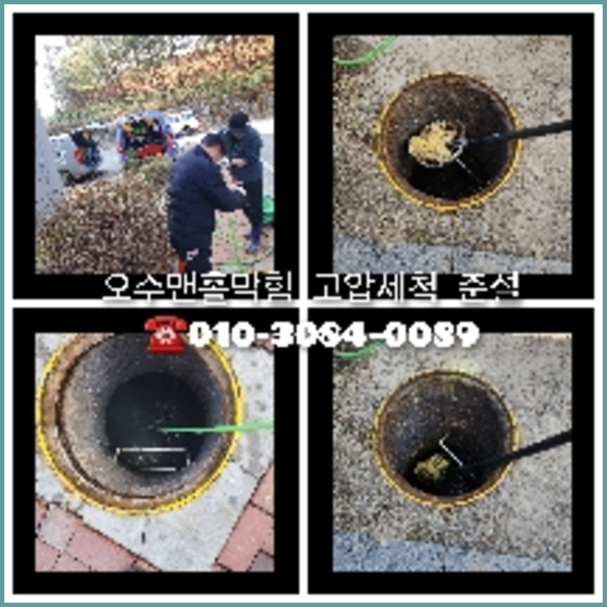 노원구 천정누수 누수탐지공사