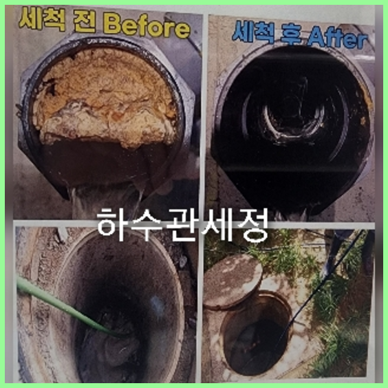 가평 가평 오수관막힘 오수관뚫음 오수관뚫음