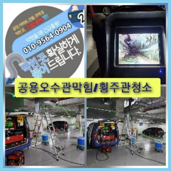 서초구 반포 고압세척