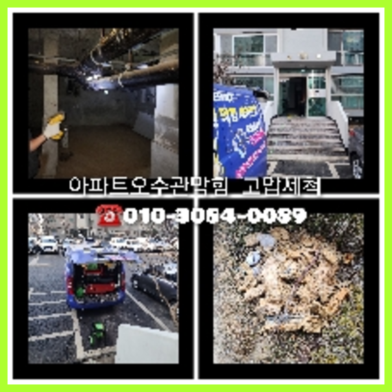 서초구 반포 변기막힘