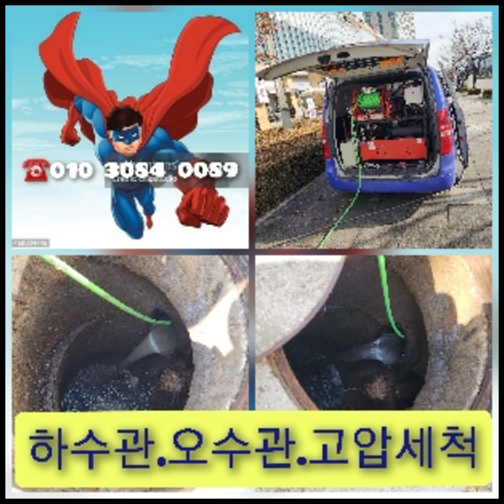 서초구 반포 변기막힘