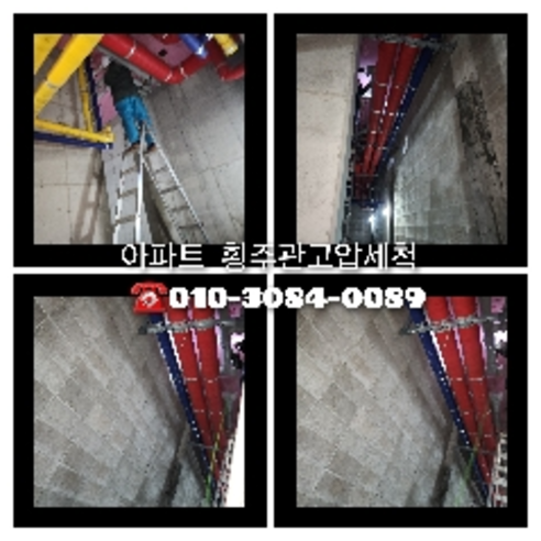 성북구 하수구고압세척