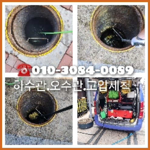 수서변기역류