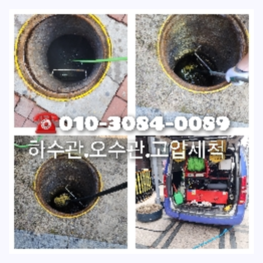 대치씽크대막힘