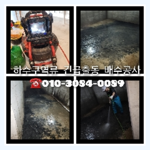 대치씽크대막힘