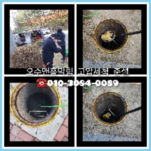 대치씽크대막힘