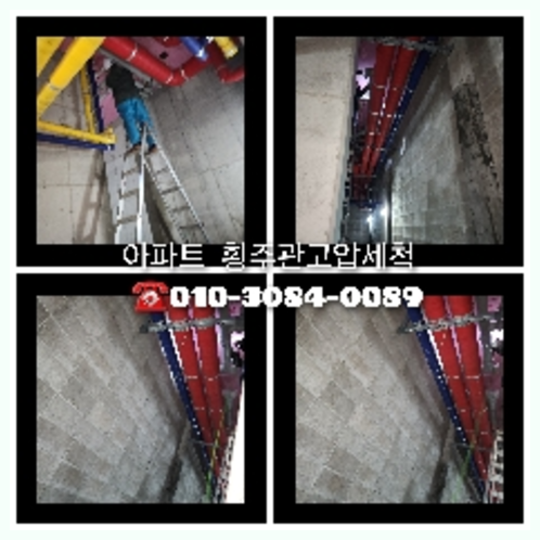 성북구 하수구막힘