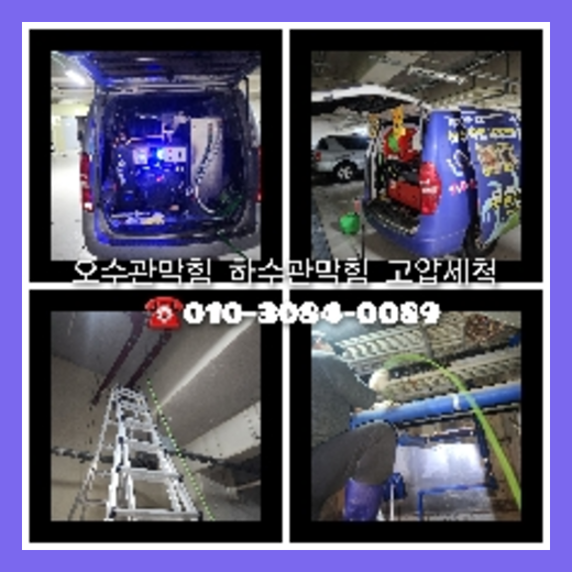 강서구 하수구막힘