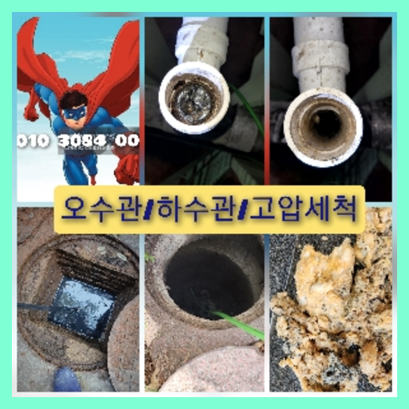 일원씽크대뚫음