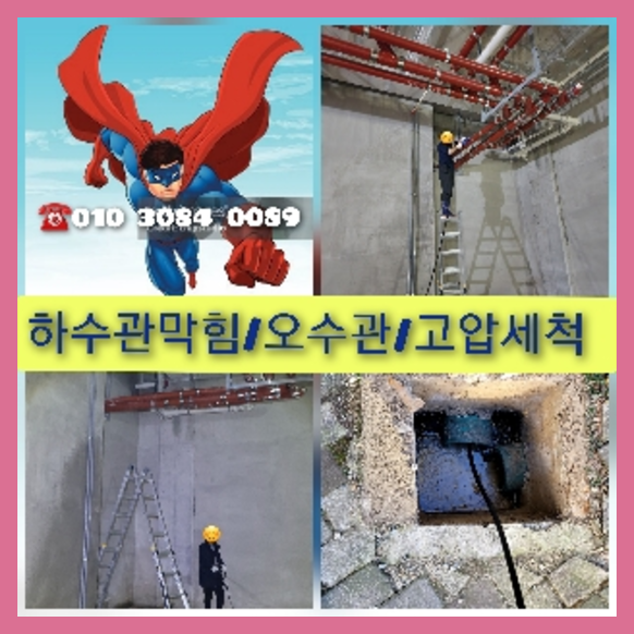자곡변기막힘