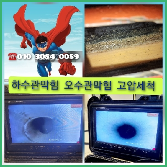 삼성동씽크대막힘