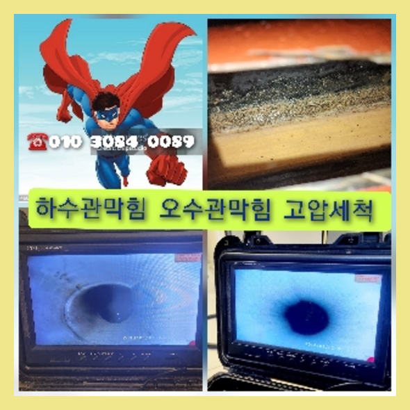 논현씽크대막힘