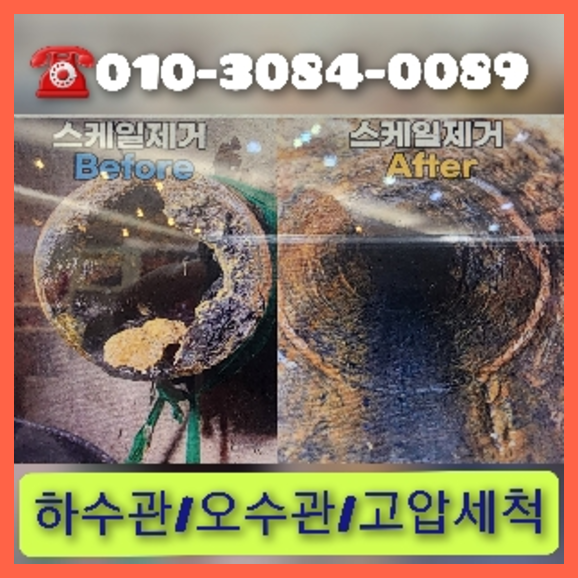 강남구변기역류