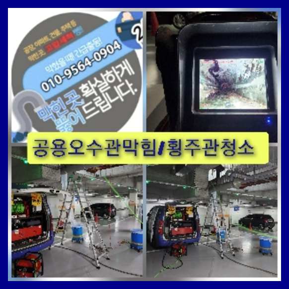 압구정변기막힘