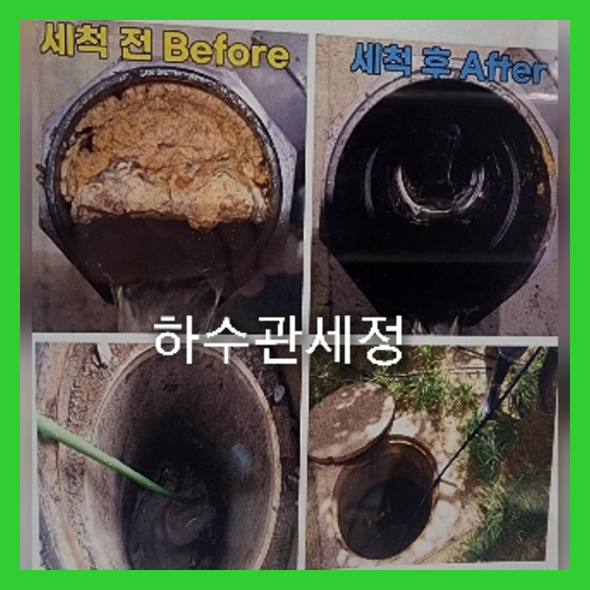 세곡씽크대막힘