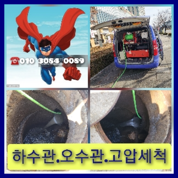 율현변기뚫음