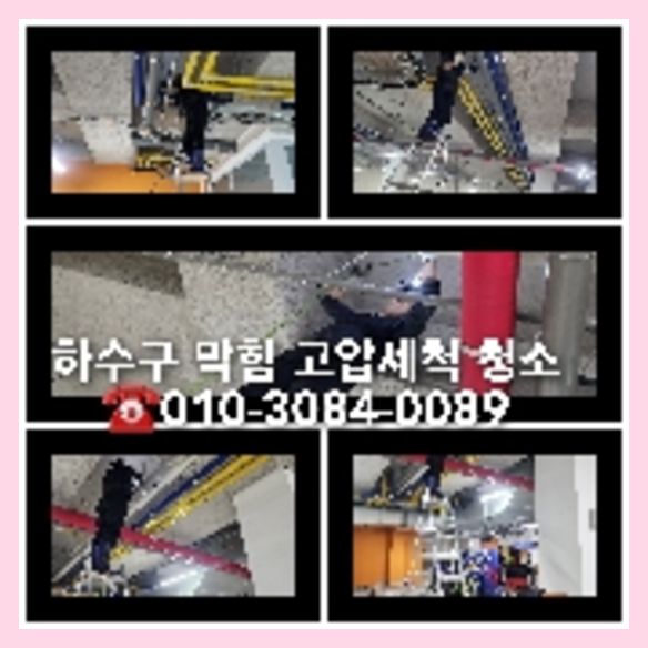 영종도 정화조뚫음