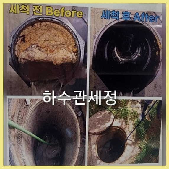 영등포구 정화조막힘