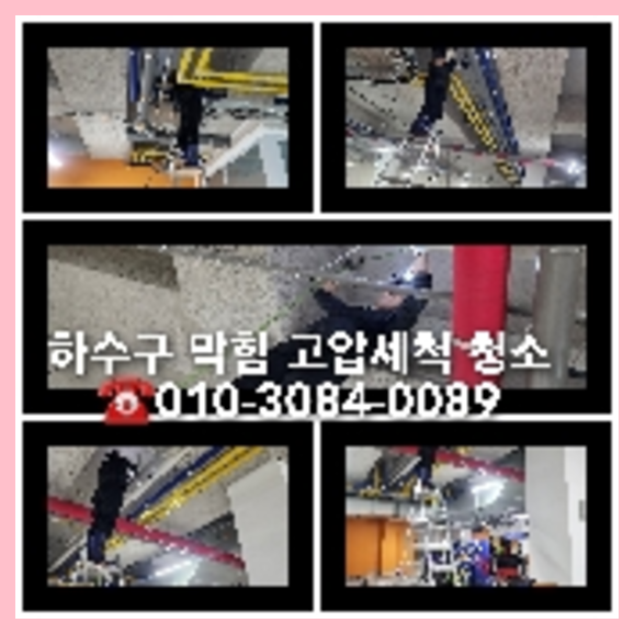영등포구 정화조막힘